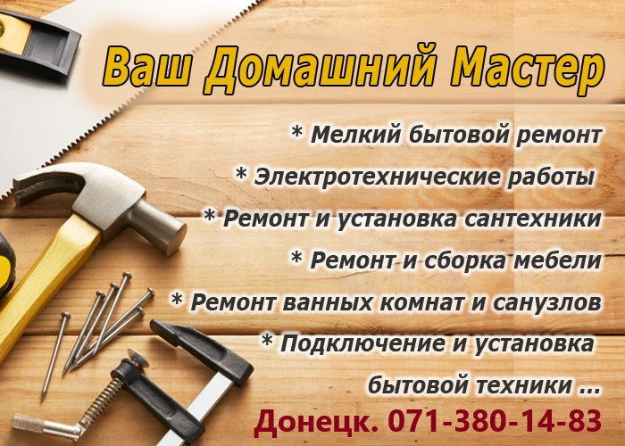 Ремонт квартир