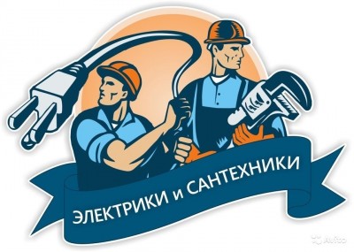 Услуги сантехника в Донецке