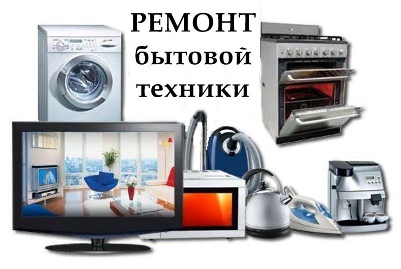 Интернет Магазин Техники Калининград
