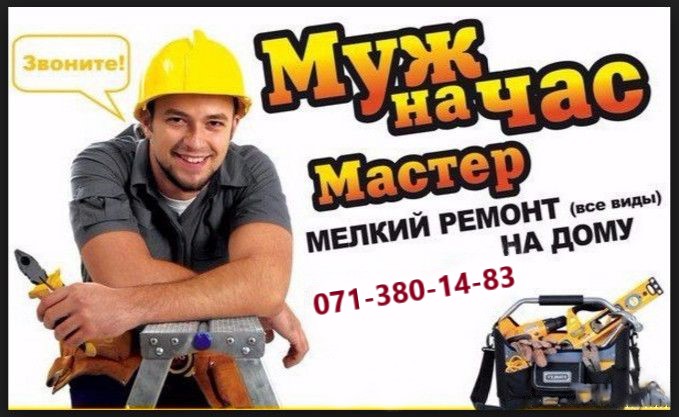 Авто мастер на час