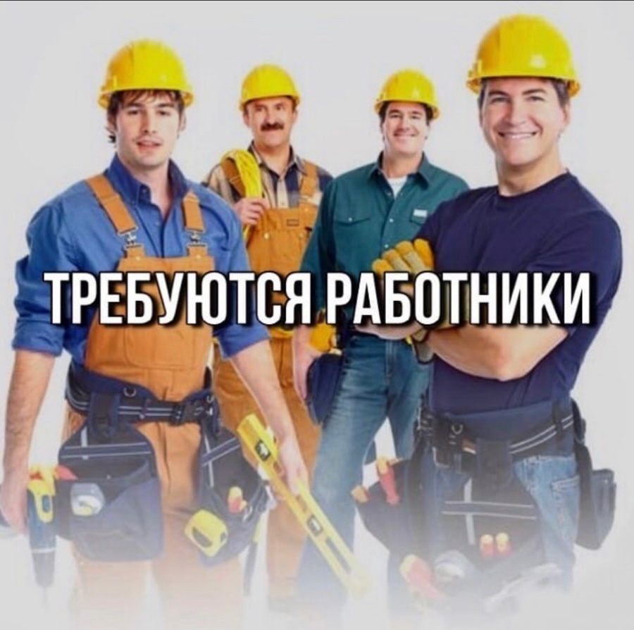 Требуются сотрудники по всем строительным работам Донецк