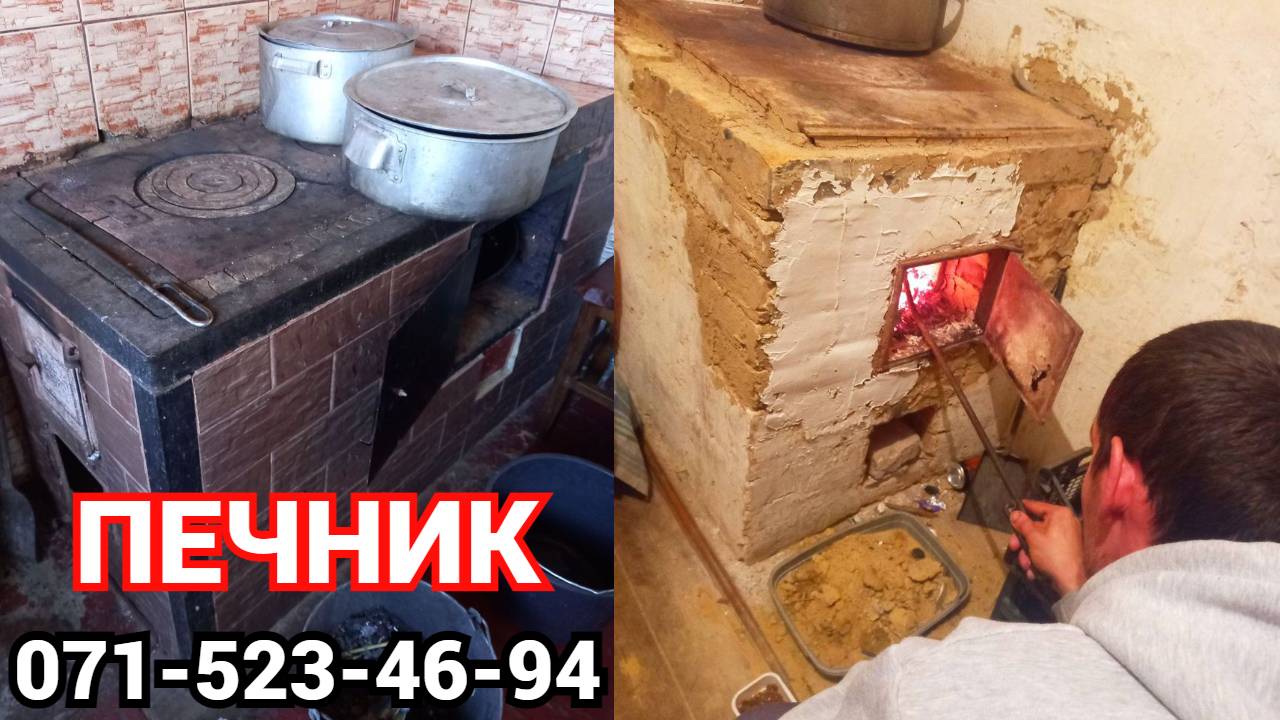 Сложить новую печь отремонтировать старую печку печник Макеевка Донецк 0715234694