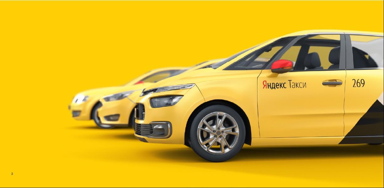 Поможем снять блокировку в Яндекс такси