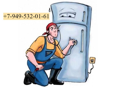 Холодильщик на дом в Донецке
