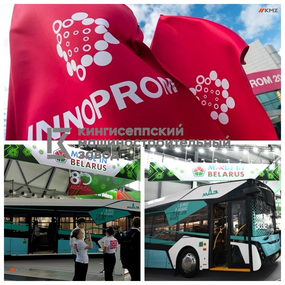 международная промышленная выставка