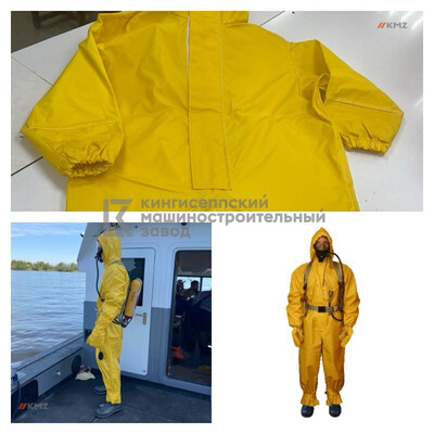 костюм химической защиты