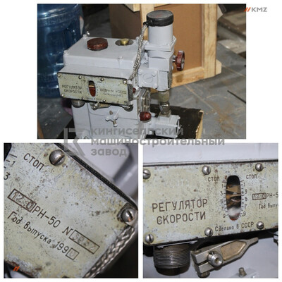 выполнение работ по ремонту регулятора скорости