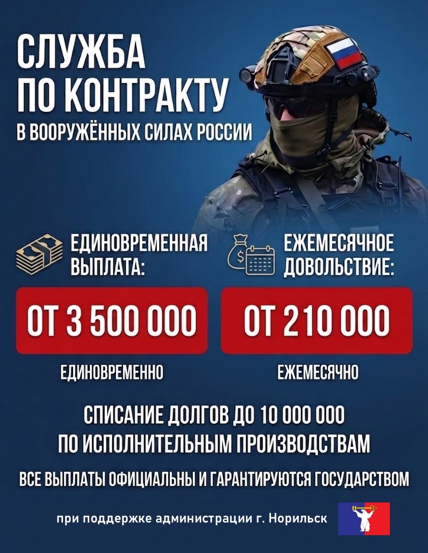 Служба по контракту