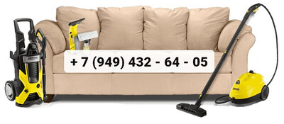Химчистка диванов в Донецке