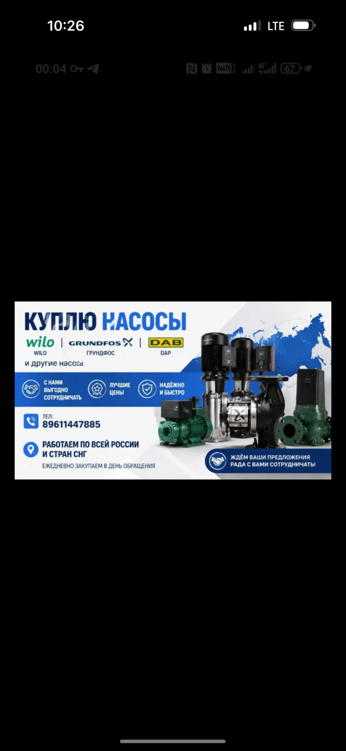 куплю насосы вило гронфос все модели срочно нужны куплю насосы вило гронфос все модели срочно нужны