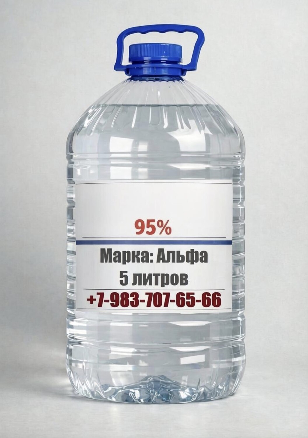 Спирт Этиловый Медицинский Пищевой 95% 96%