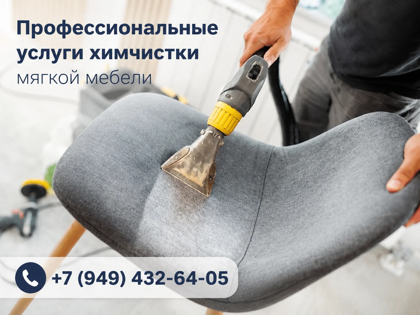 Химчистка мягкой мебели на дому в Донецке Химчистка мягкой мебели на дому в Донецке