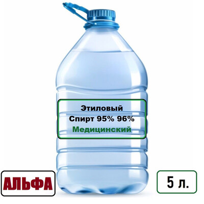 Спирт Этиловый Пищевой 95% 96%