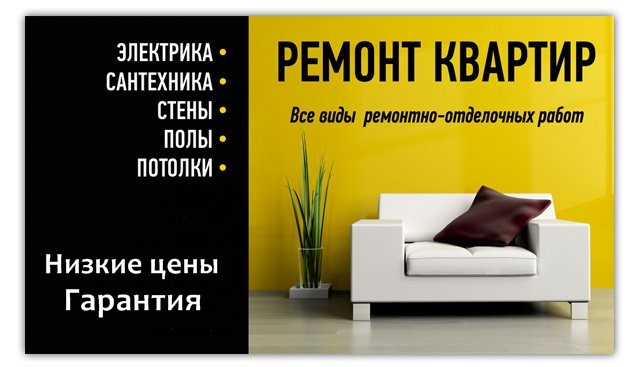 Ремонт квартир, отделочные работы в Донецке