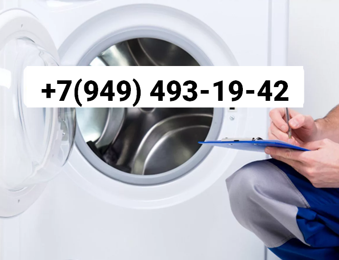 Ремонт стиральных машин Донецк Ремонт стиральных машин Донецк