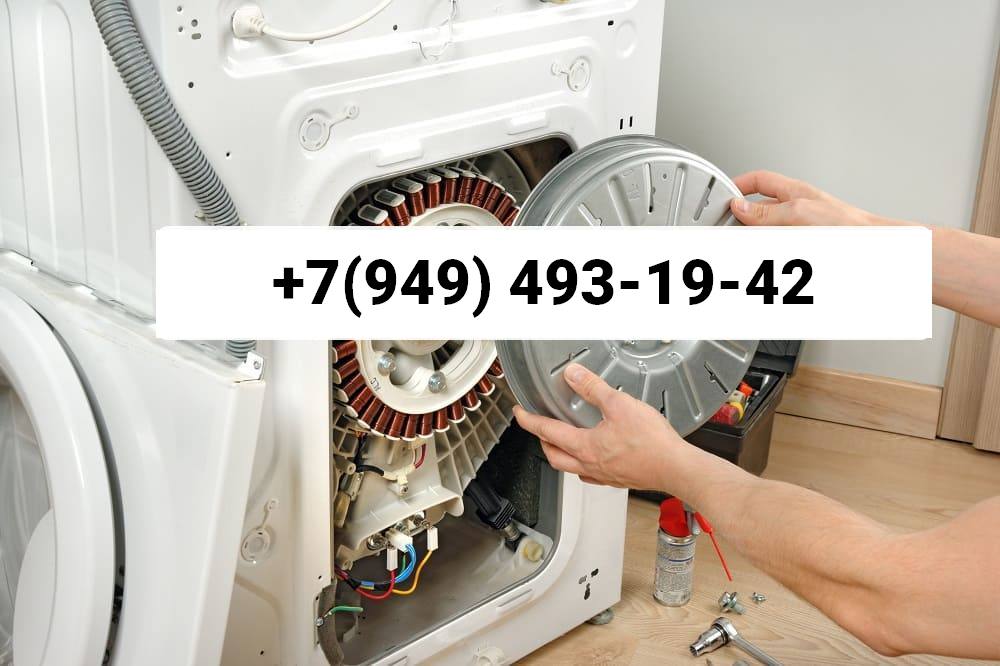 Срочный ремонт стиральных машин Срочный ремонт стиральных машин